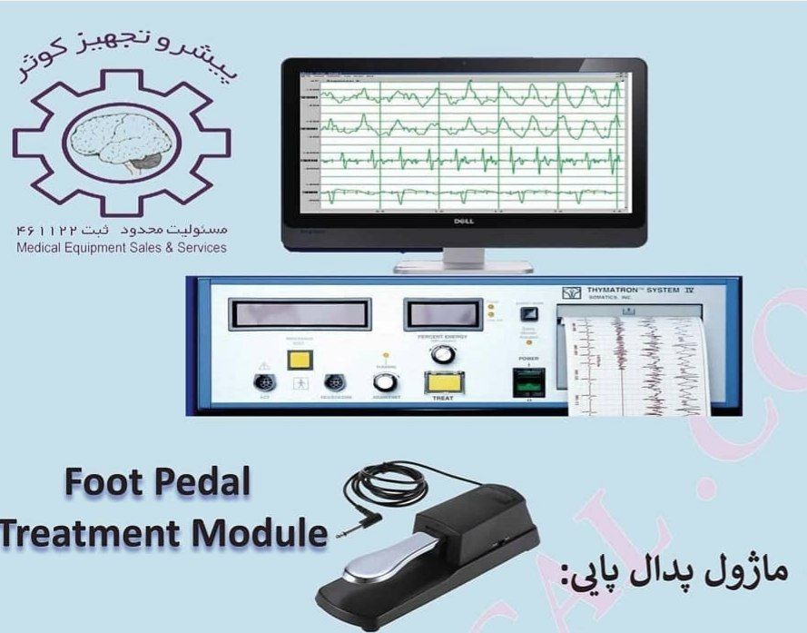 الکتروشوک مغزی ECT